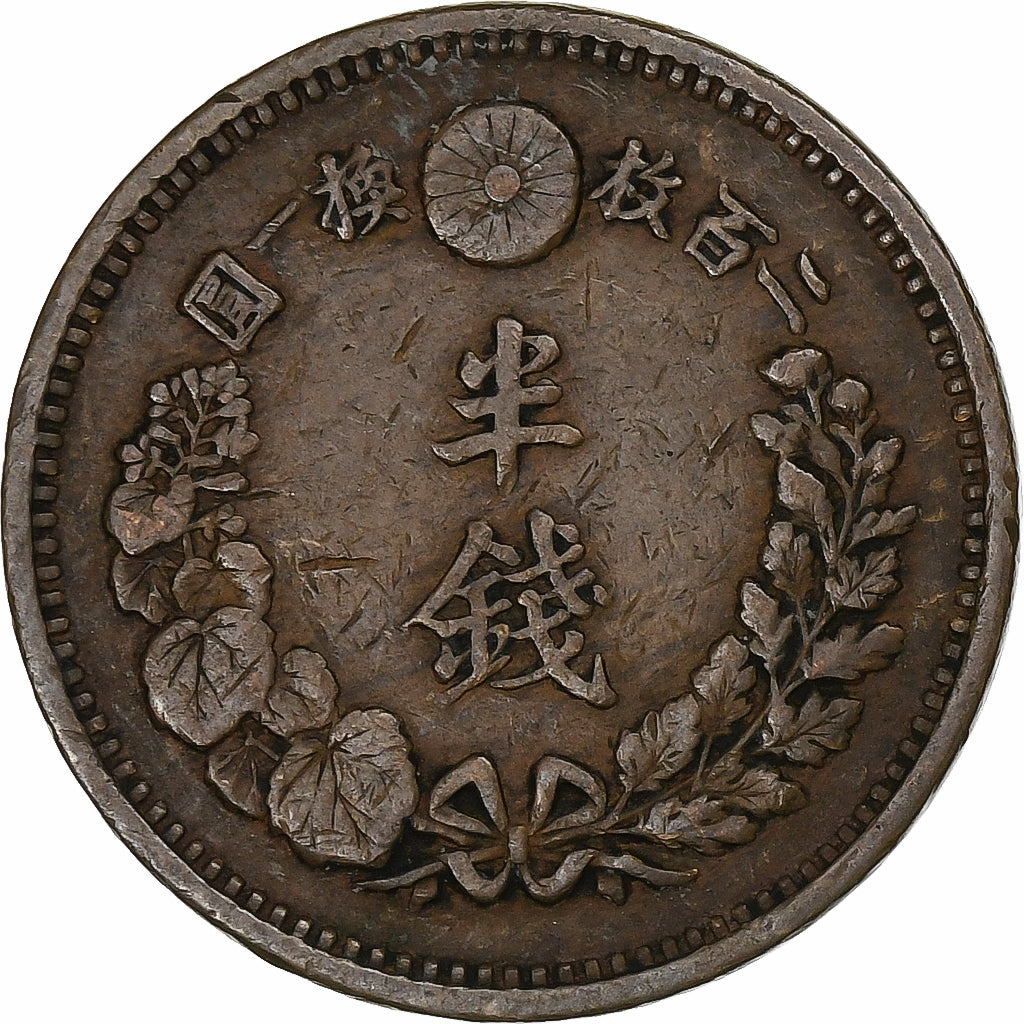 Japan, Meiji, 1/2 Sen, Year 9 (1876), Osaka, Copper, VF(30-35)