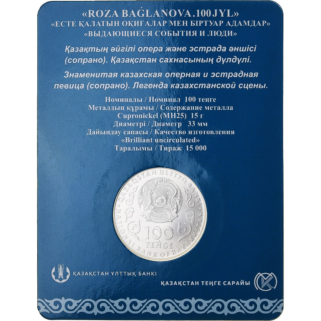Kazakhstan, 100 Tenge, Roza Baglanova, 2022, Ust-Kamenogorsk, BU, Copper-nickel