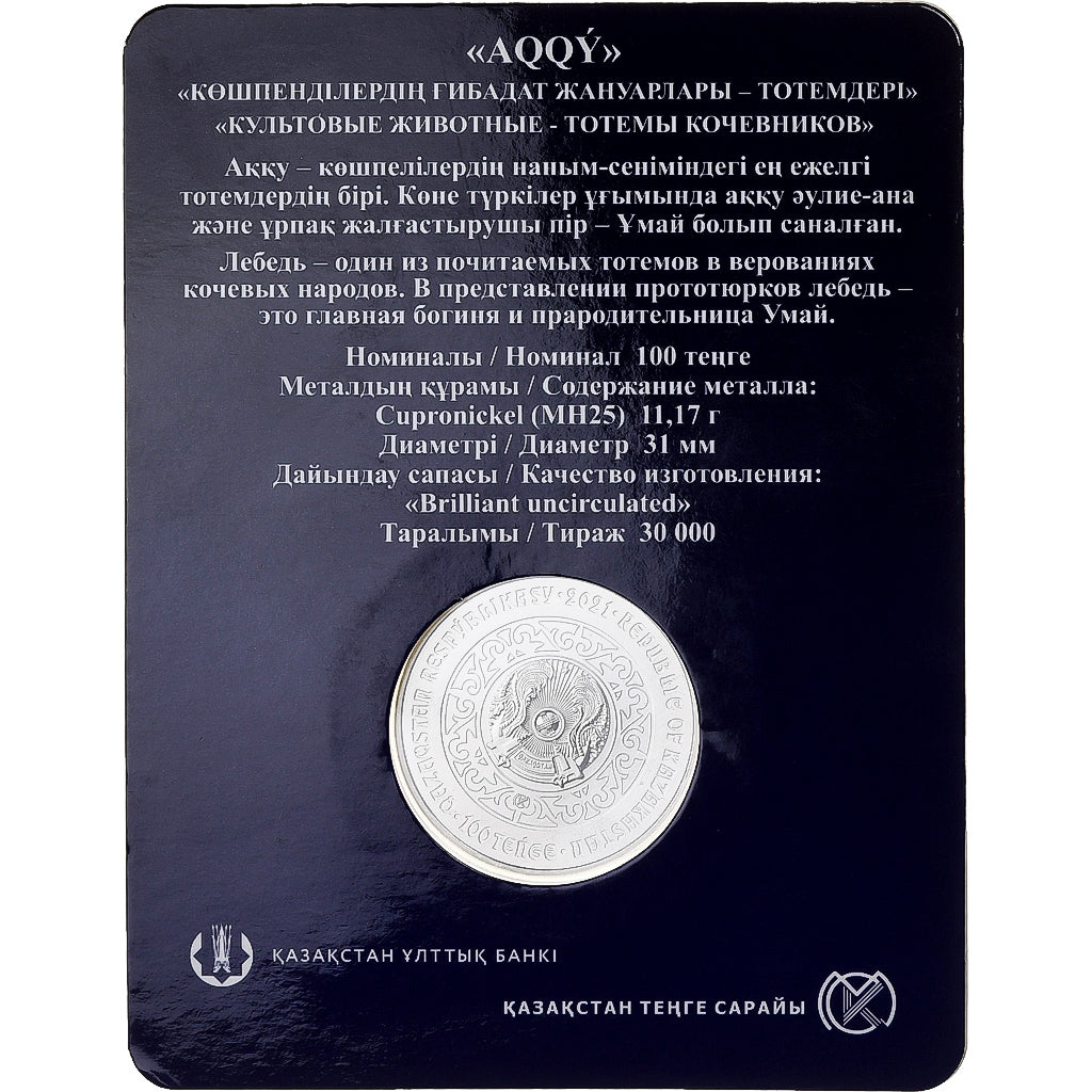 Kazakhstan, 100 Tenge, Swans, 2021, Ust-Kamenogorsk, BU, Copper-nickel