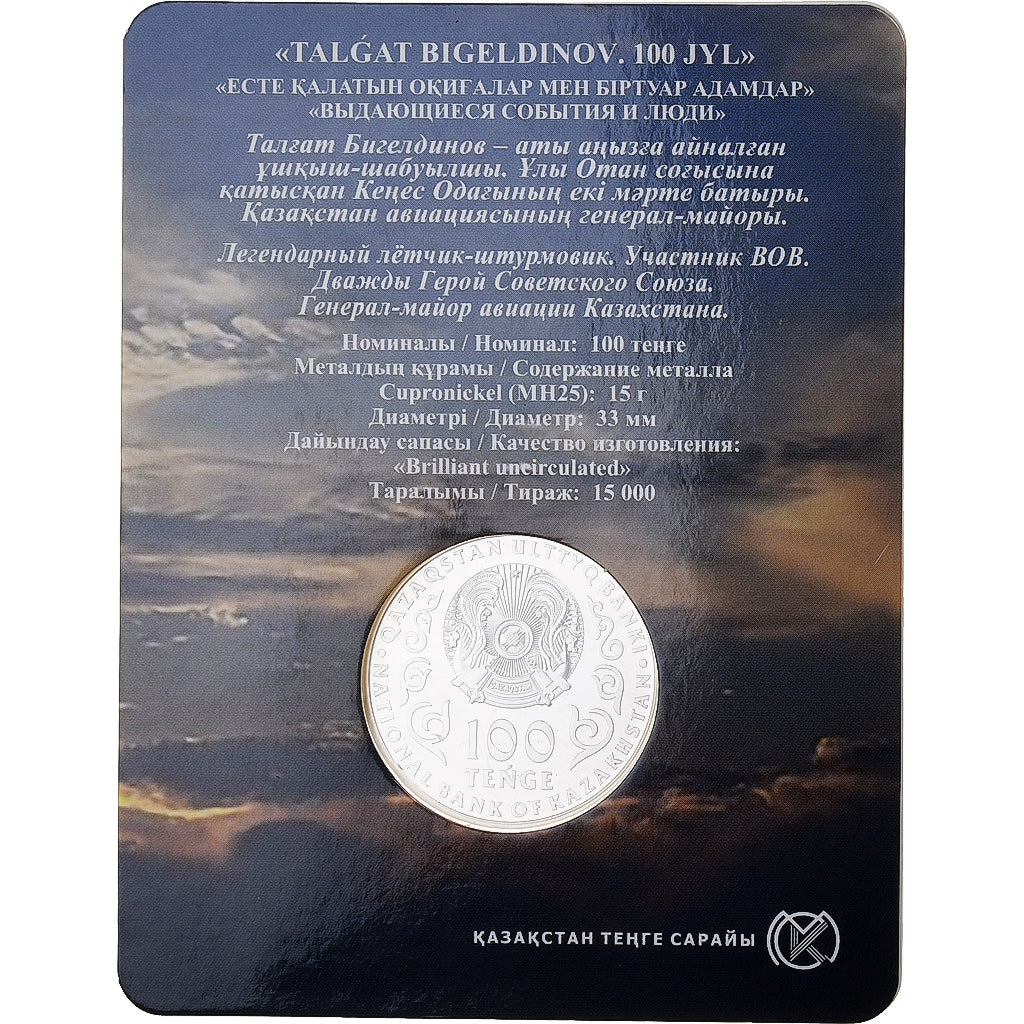 Kazachstan, 100 Tenge, Talgat Bigeldinov, 2022, Ust-Kamenogorsk, BU