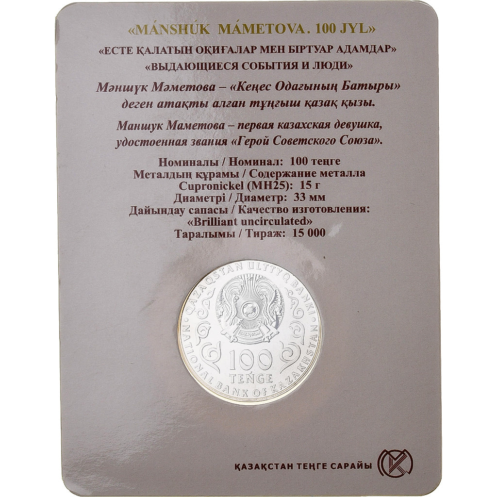 Kazachstan, 100 Tenge, Manshuk Mametova, 2022, Ust-Kamenogorsk, BU