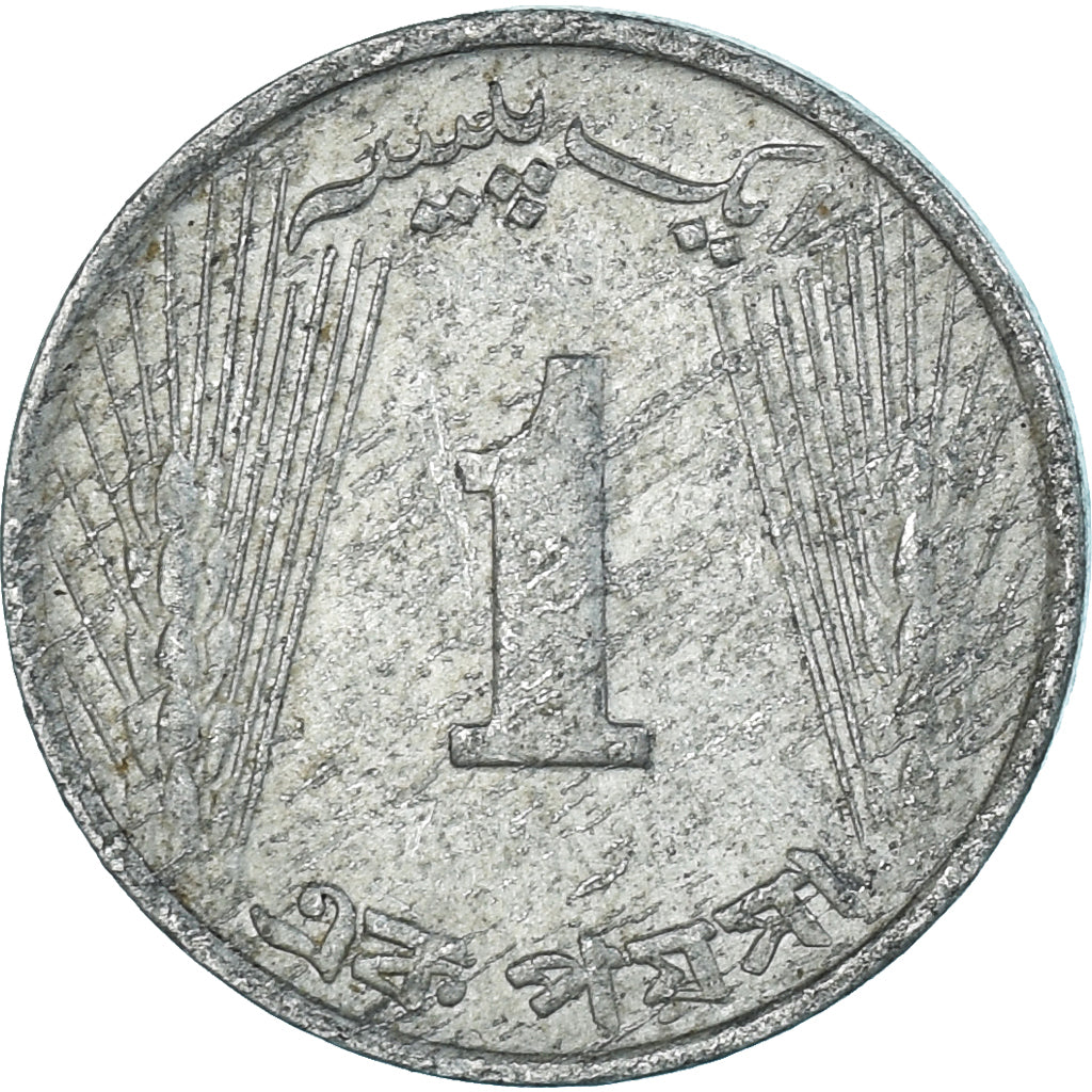 Monnaie, Pakistan, Paisa, 1970