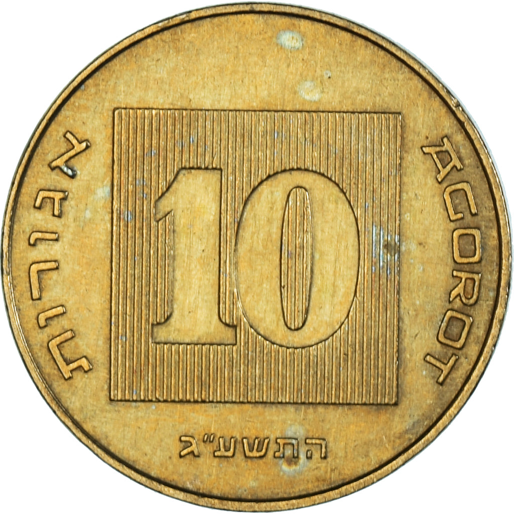 Moneta, Israel, 10 Agorot, 2003