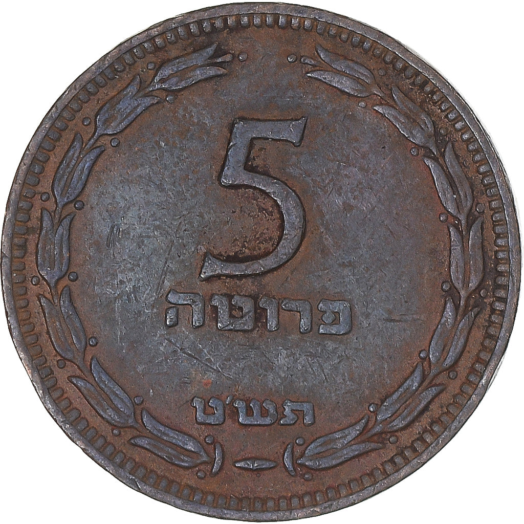 Moneta, Israel, 5 Pruta, 1949, ICI, EF(40-45), Brązowy, KM:10
