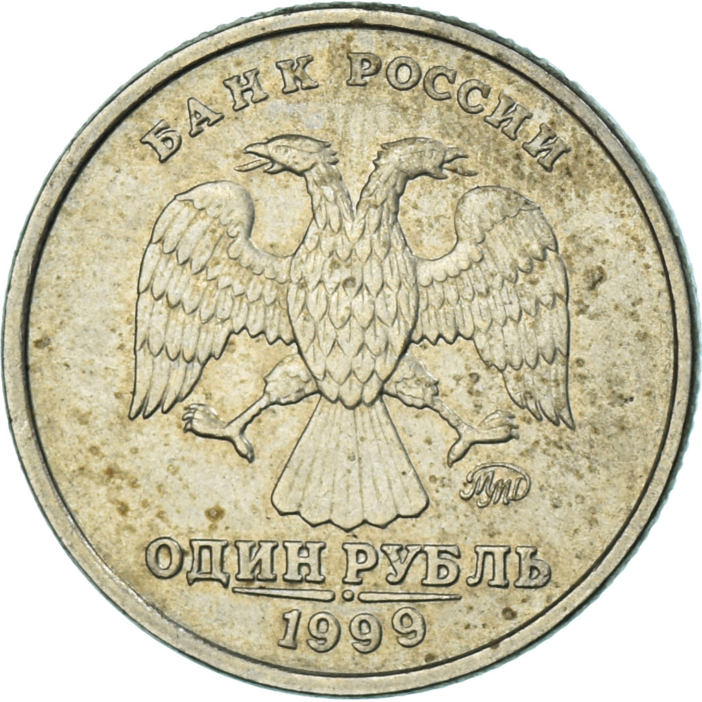 Monnaie, Russie, Rouble, 1999