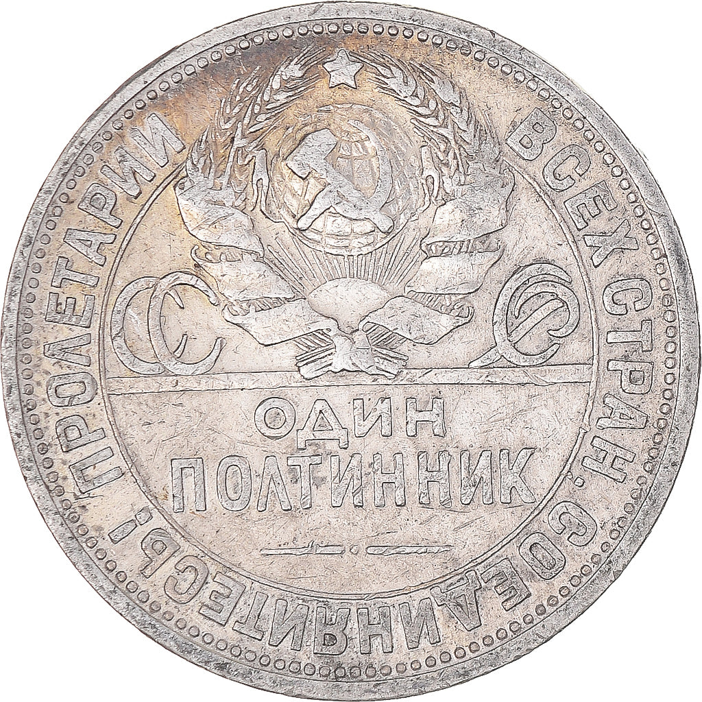 Coin, Russia, 50 Kopeks, 1924, EF(40-45), Silver, KM:89.1