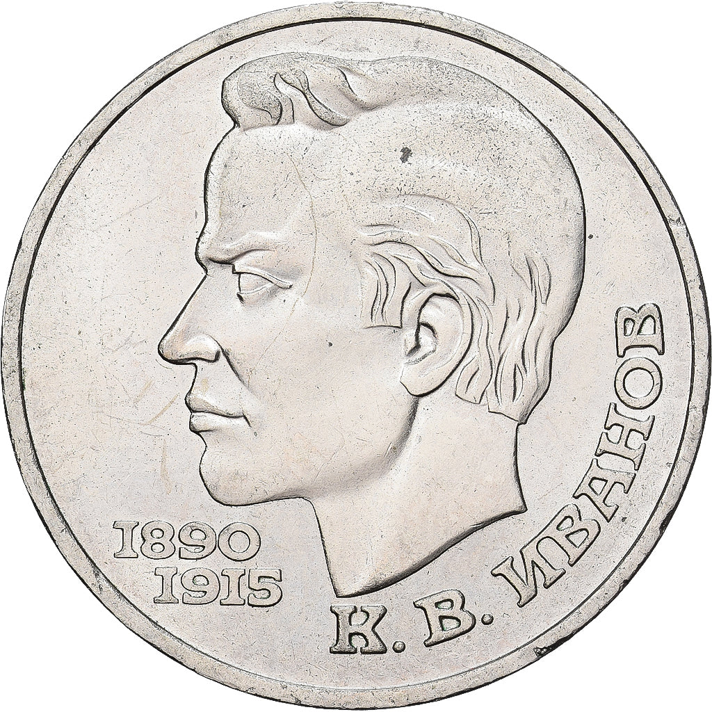 Münze, Russland, Rouble, 1991, Saint-Petersburg, VZ, Kupfer-Nickel, KM:282