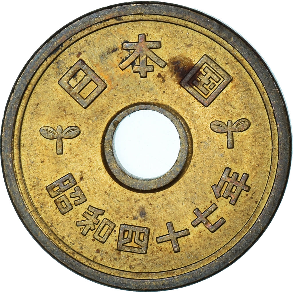 Monnaie, Japon, 5 Yen, 1973