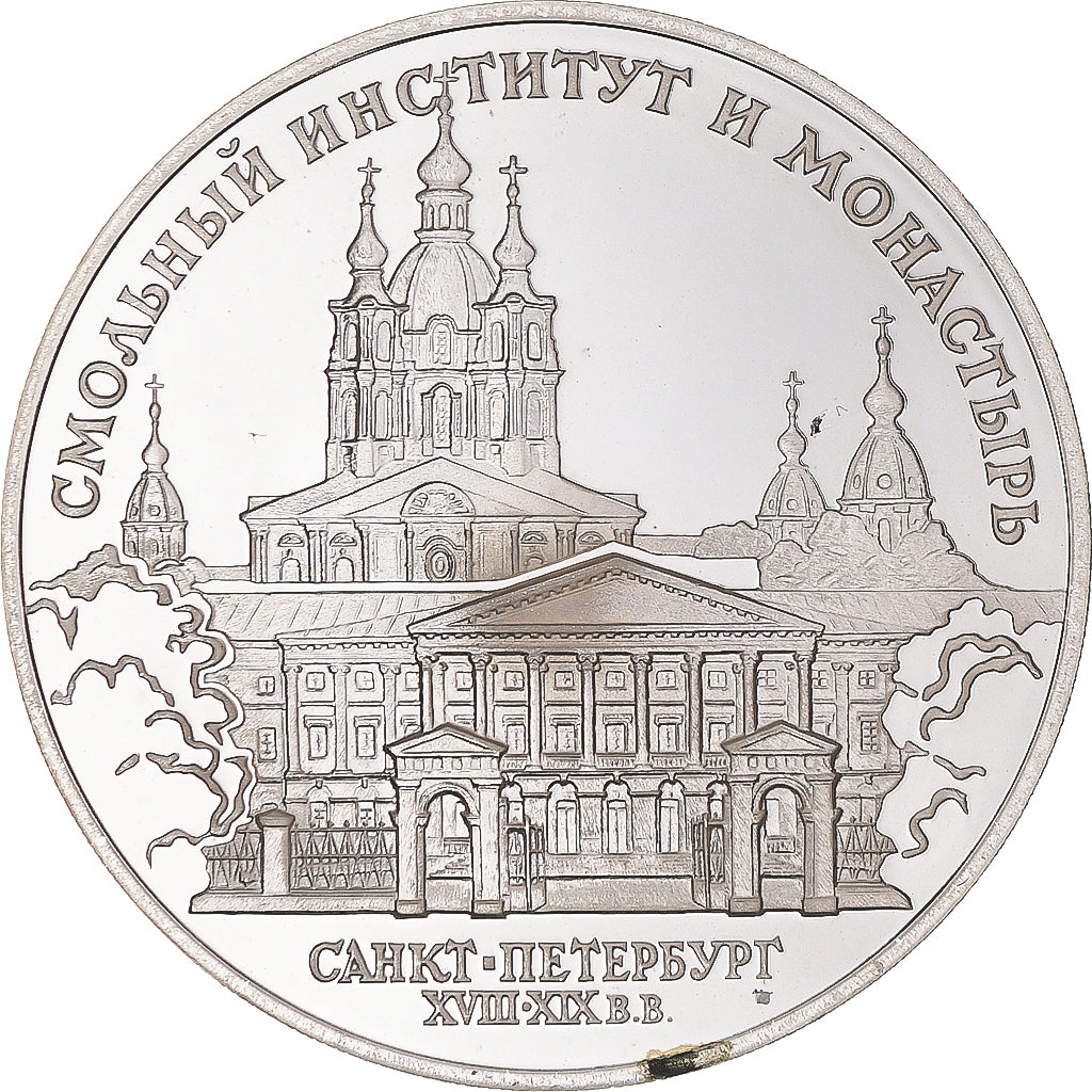 Coin, Russia, 3 Roubles, 1994, Leningrad, MS(65-70), Silver, KM:513