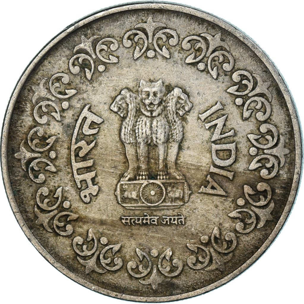 Coin, India, 50 Paise, 1984