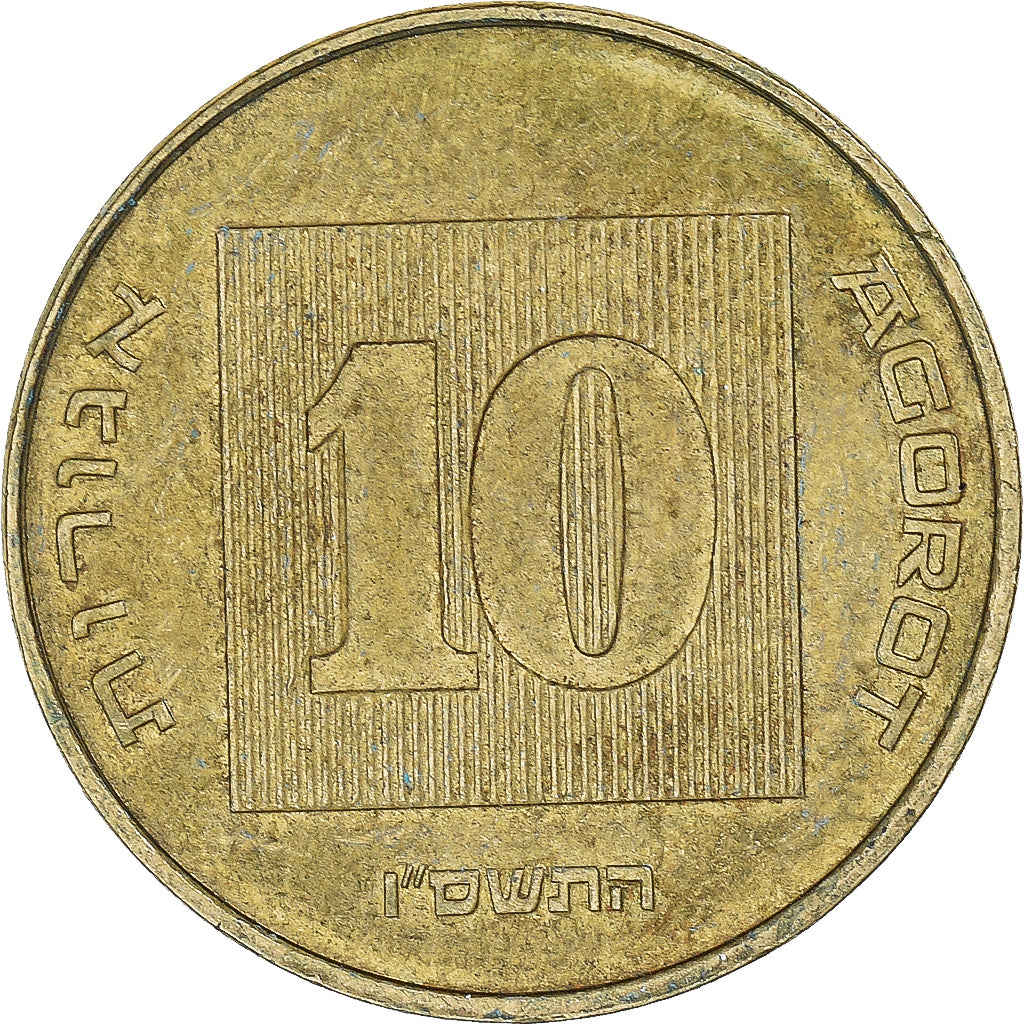 Munten, Israël, 10 Agorot, 2006