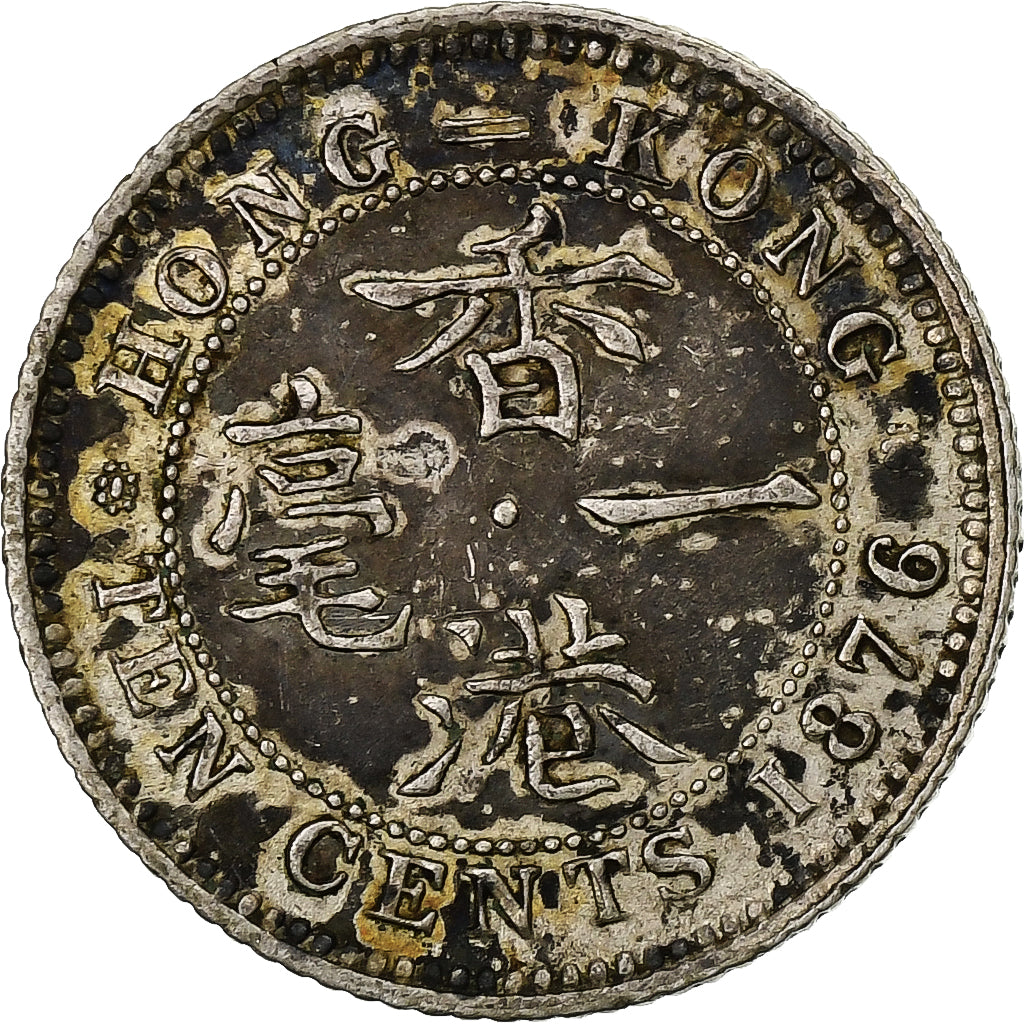 Hong Kong, Victoria, 10 Cents, 1876, Heaton, Argento, MB