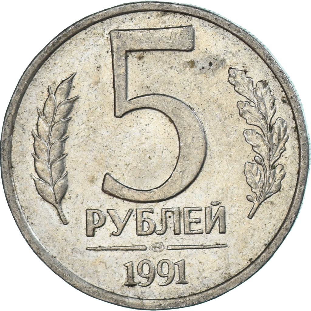 Moneta, Russia, 5 Roubles, 1991
