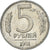 Coin, Russia, 5 Roubles, 1991