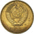 Coin, Russia, 3 Kopeks, 1991