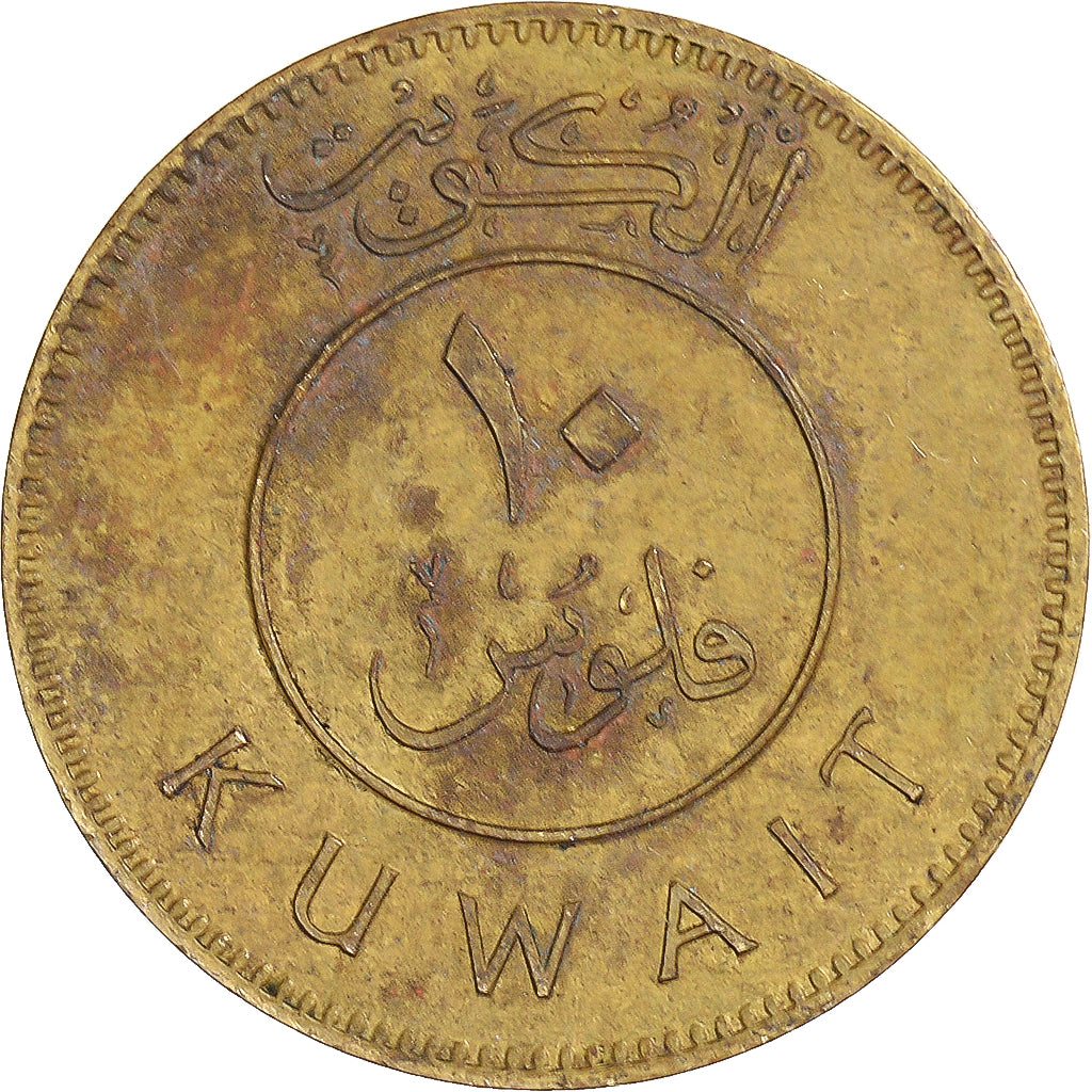 Coin, Kuwait, 10 Fils, 1973