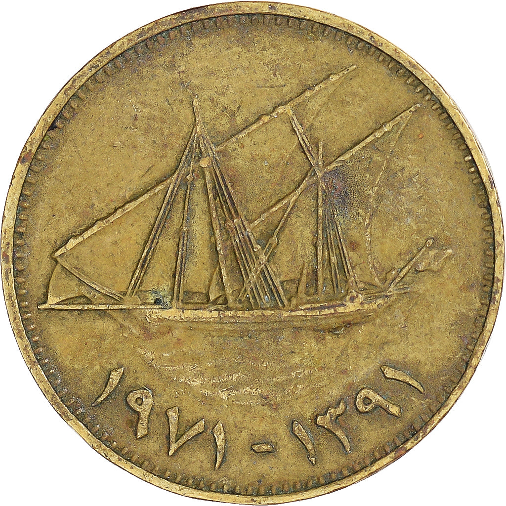 Moneda, Kuwait, 10 Fils, 1971