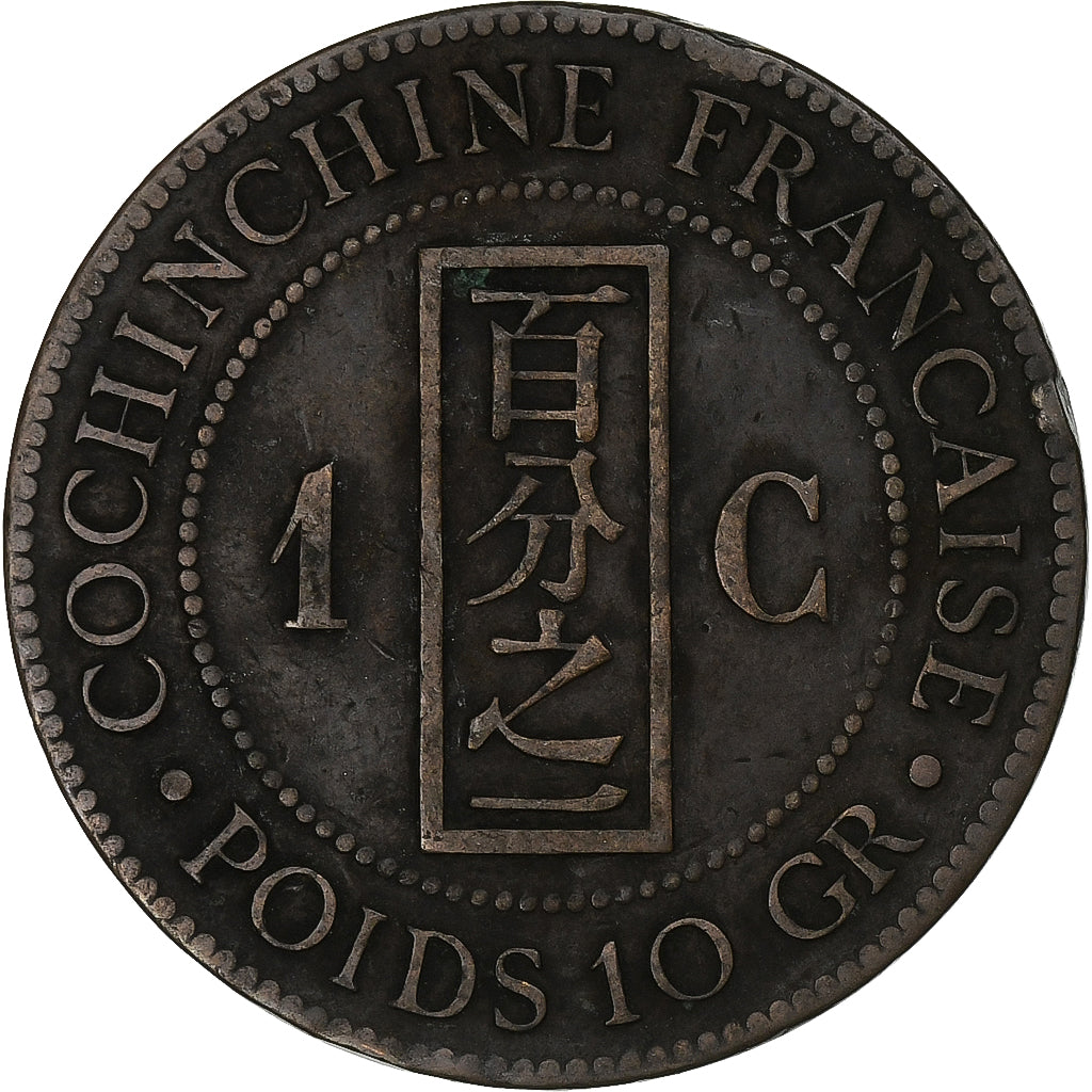 French Indochina, 1 Centime, 1879, Paris, Bronze, VF(30-35)