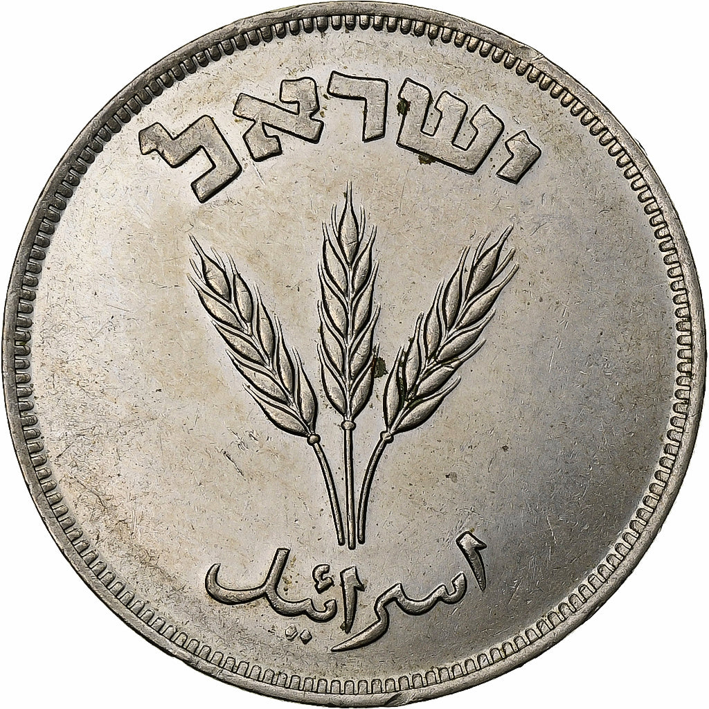 Israele, 250 Pruta, 5709 (1949), Heaton, Rame-nichel, SPL