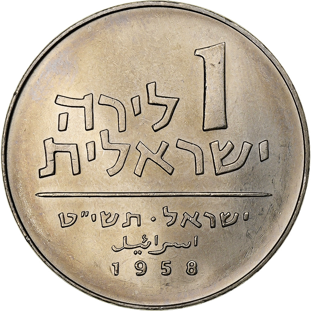 Israel, 1 Lira, Hanukkah - Torah is Light, 1958, Bern, Copper-nickel, MS(63)
