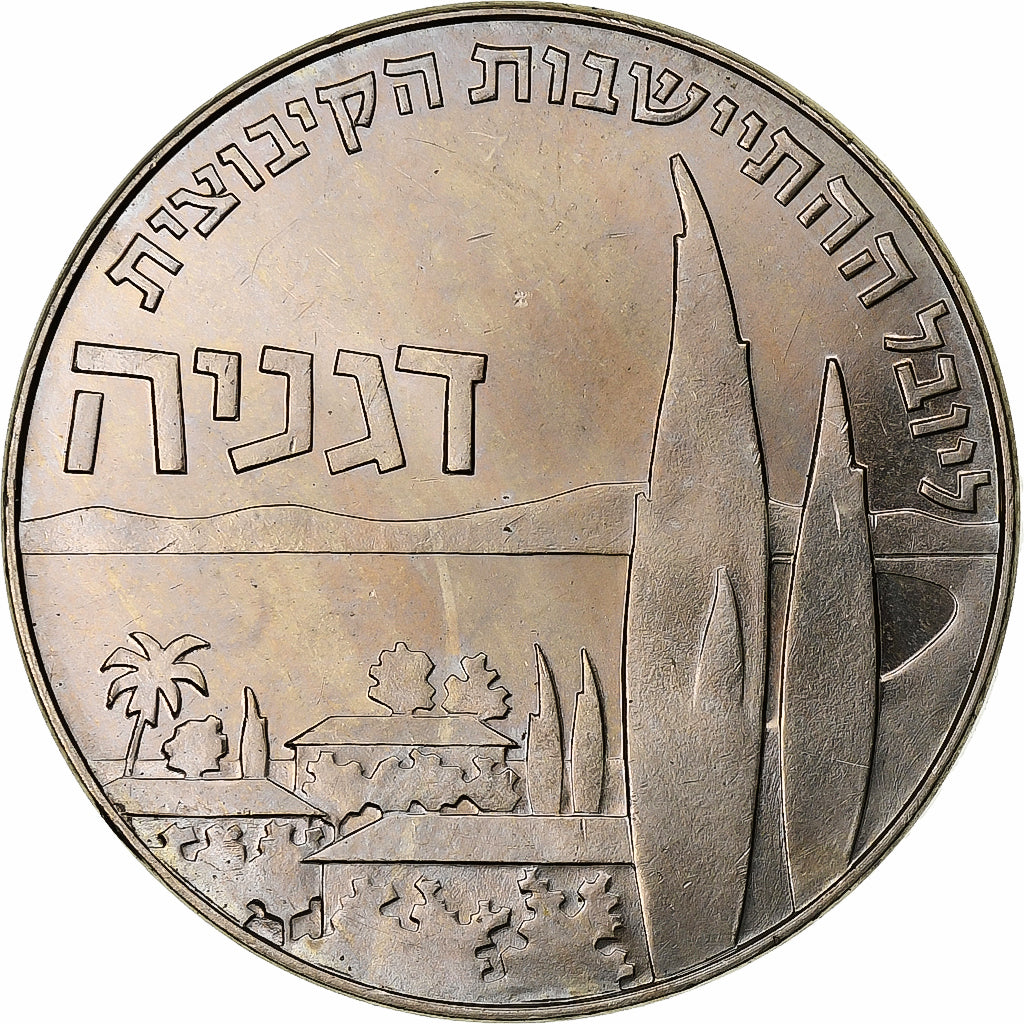 Israel, 1 Lira, Hanukkah - Deganya, 1960, Utrecht, Copper-nickel, MS(63)