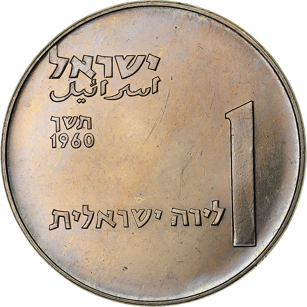 Israel, 1 Lira, Hanukkah - Deganya, 1960, Utrecht, Copper-nickel, MS(63)