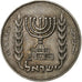 Israel, 1/2 Lira, 5725 (1965), Copper-nickel, MS(63)