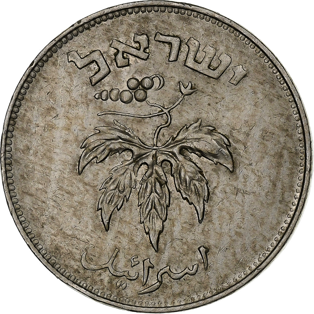 Israel, 50 Pruta, 5714 (1954), Heaton, Cobre-níquel, AU(55-58)