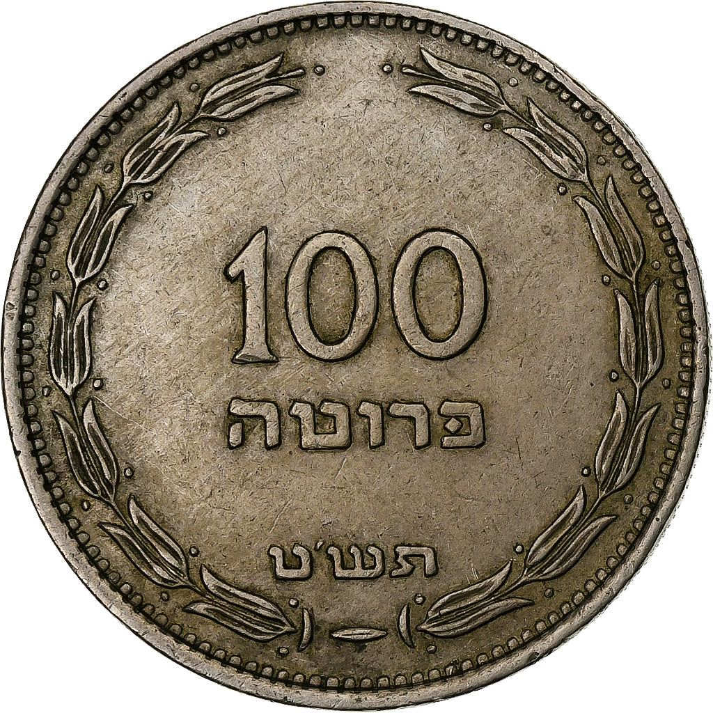 Israel, 100 Pruta, 5709 (1949), Cobre - níquel, EBC