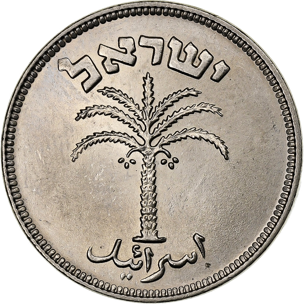Israël, 100 Pruta, 5714 (1954), Tel Aviv, Nickel Clad Steel, UNC-