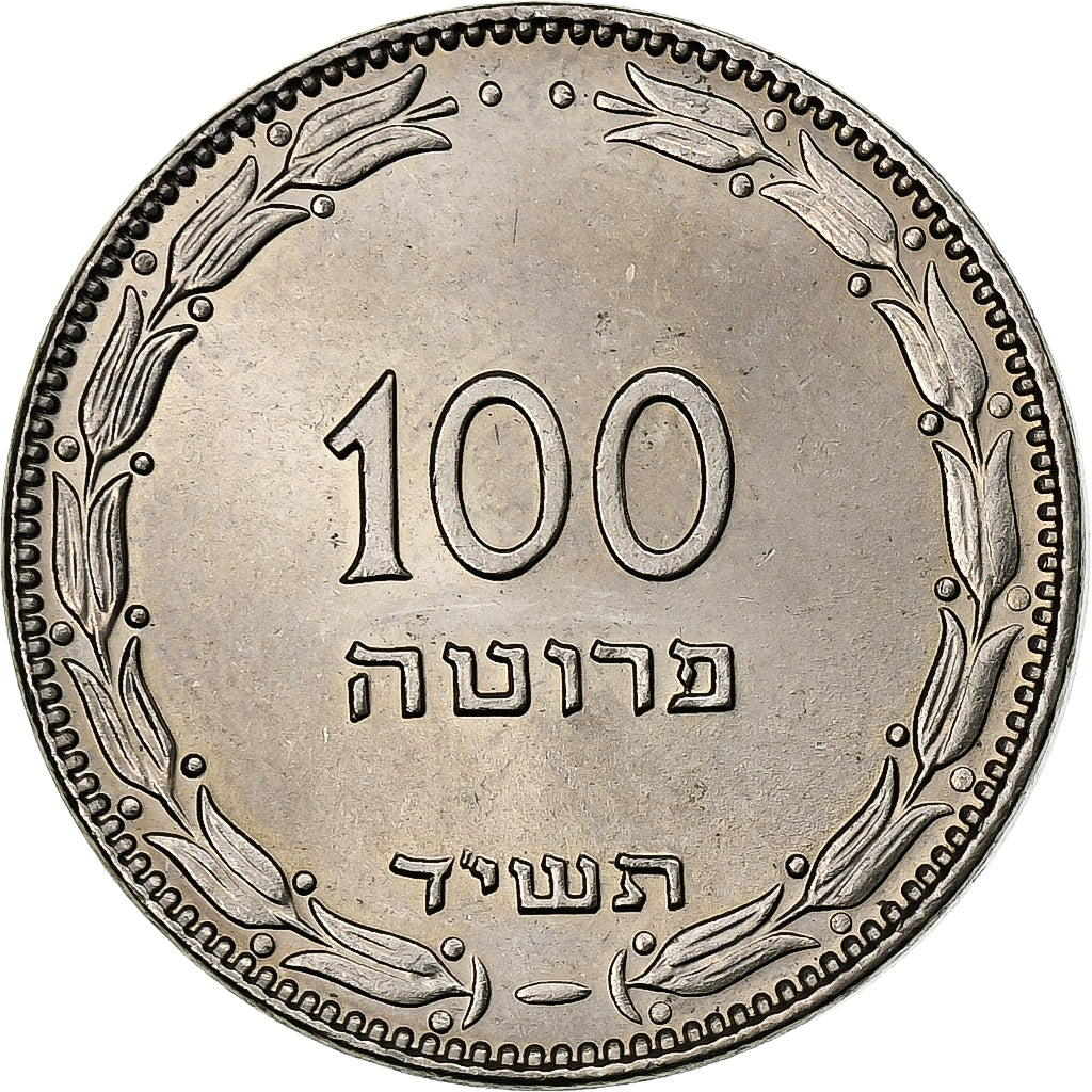 Israël, 100 Pruta, 5714 (1954), Tel Aviv, Nickel Clad Steel, UNC-