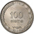 Israel, 100 Pruta, 5714 (1954), Tel Aviv, Aço Revestido a Níquel, MS(63)