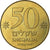 Israel, 50 Sheqalim, David Ben Gurion, 5745 (1985), MDP, Alumínio-Bronze