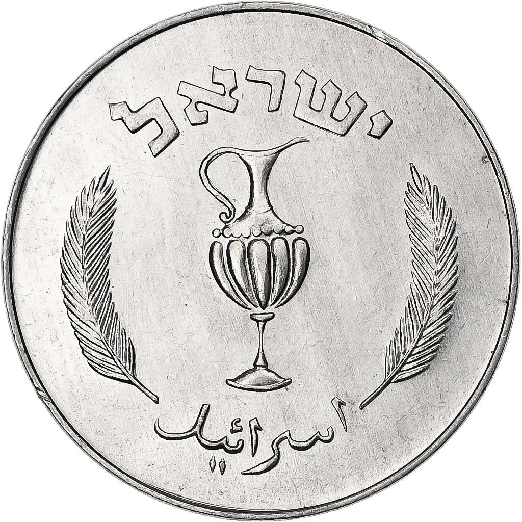 Israel, 10 Pruta, 5717 (1957), Tel Aviv, Aluminum, MS(63)