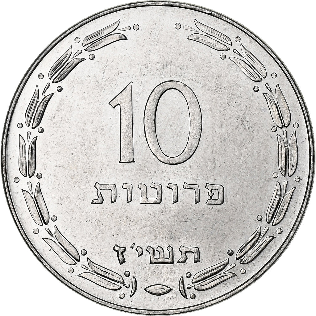 Israel, 10 Pruta, 5717 (1957), Tel Aviv, Aluminum, MS(63)