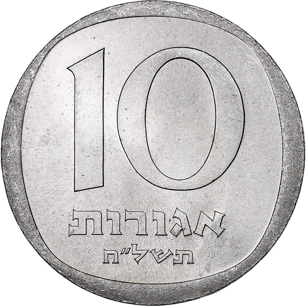 Israel, 10 Agorot, 5738 (1978), Winnipeg, Aluminum, MS(63)