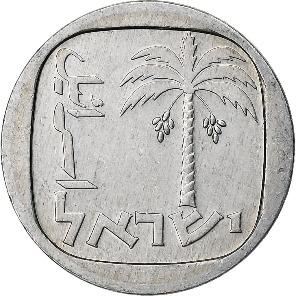 Israel, New Agora, 5740 (1980), Alumínio, MS(63)