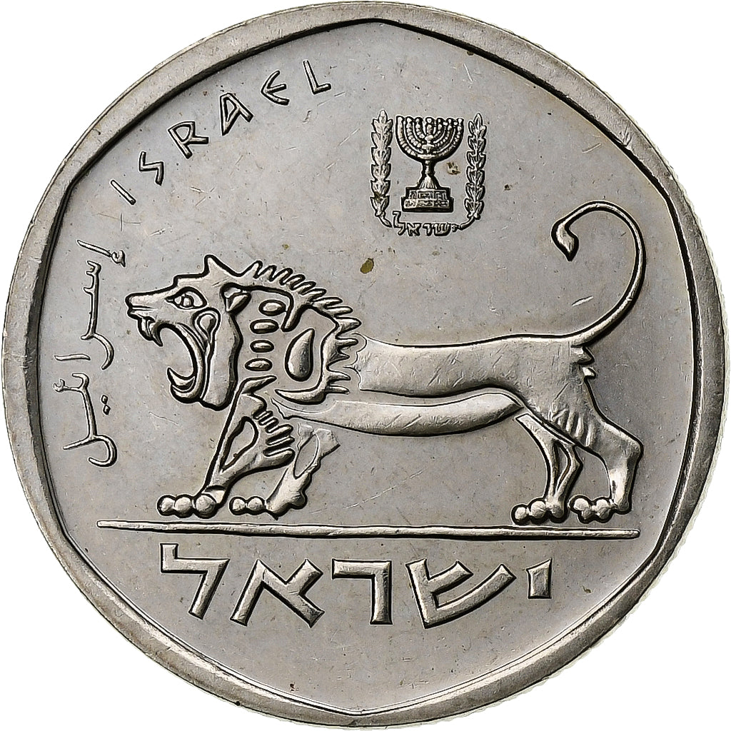 Israel, 1/2 Sheqel, 5740 (1980), Copper-nickel, MS(63)