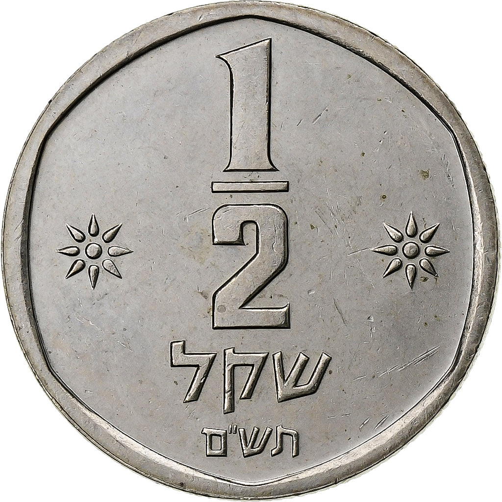 Israel, 1/2 Sheqel, 5740 (1980), Copper-nickel, MS(63)