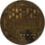 Francia, zeton, Calendrier 1933 - Coutot, 1933, Latón, Thévenon, MBC