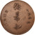 France, Medal, Paul Pelliot, 1979, MDP, Bronze, Hélène Guastalla, AU(55-58)