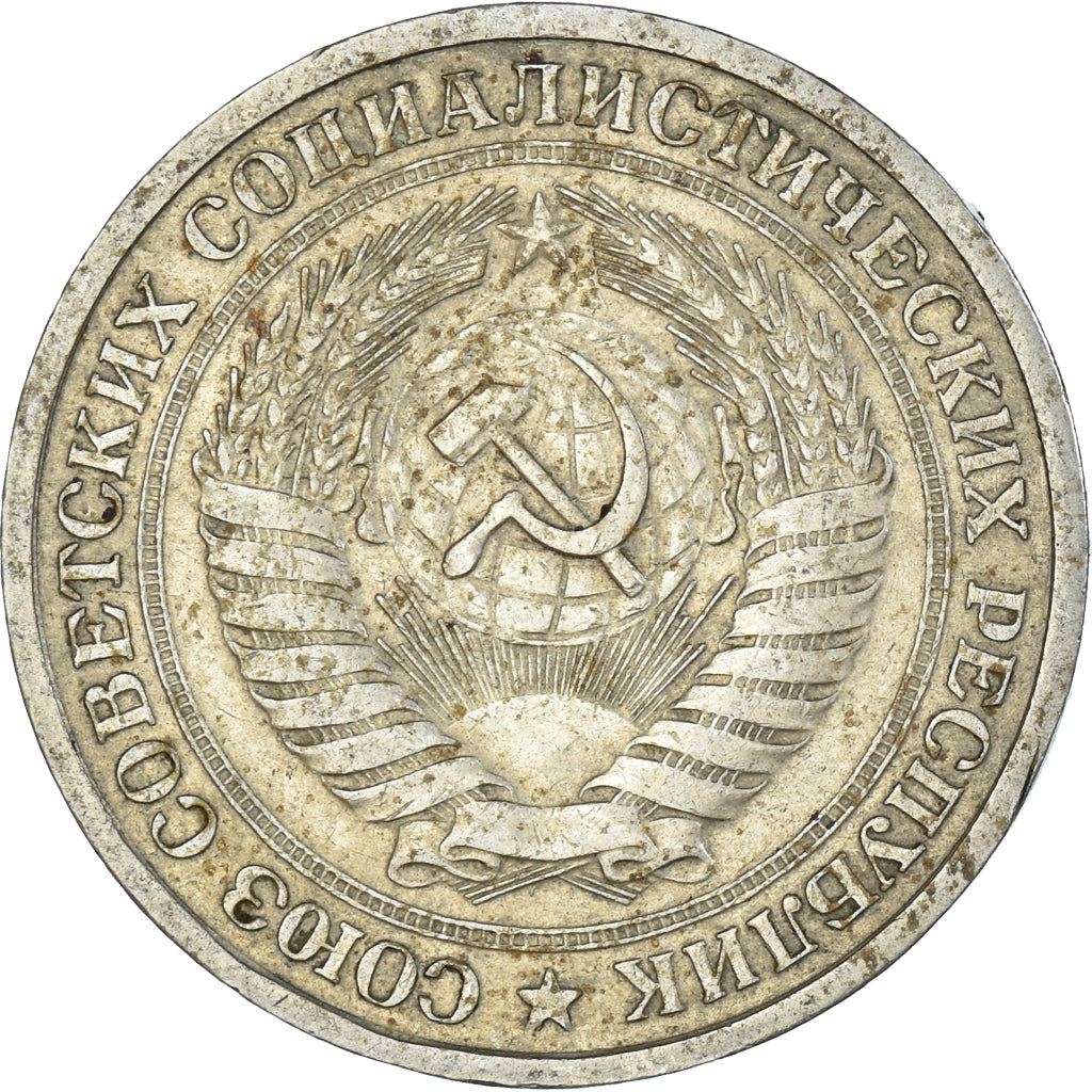 Coin, Russia, Rouble, 1964