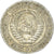 Coin, Russia, Rouble, 1964