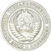 Moneda, Rusia, Rouble, 1964