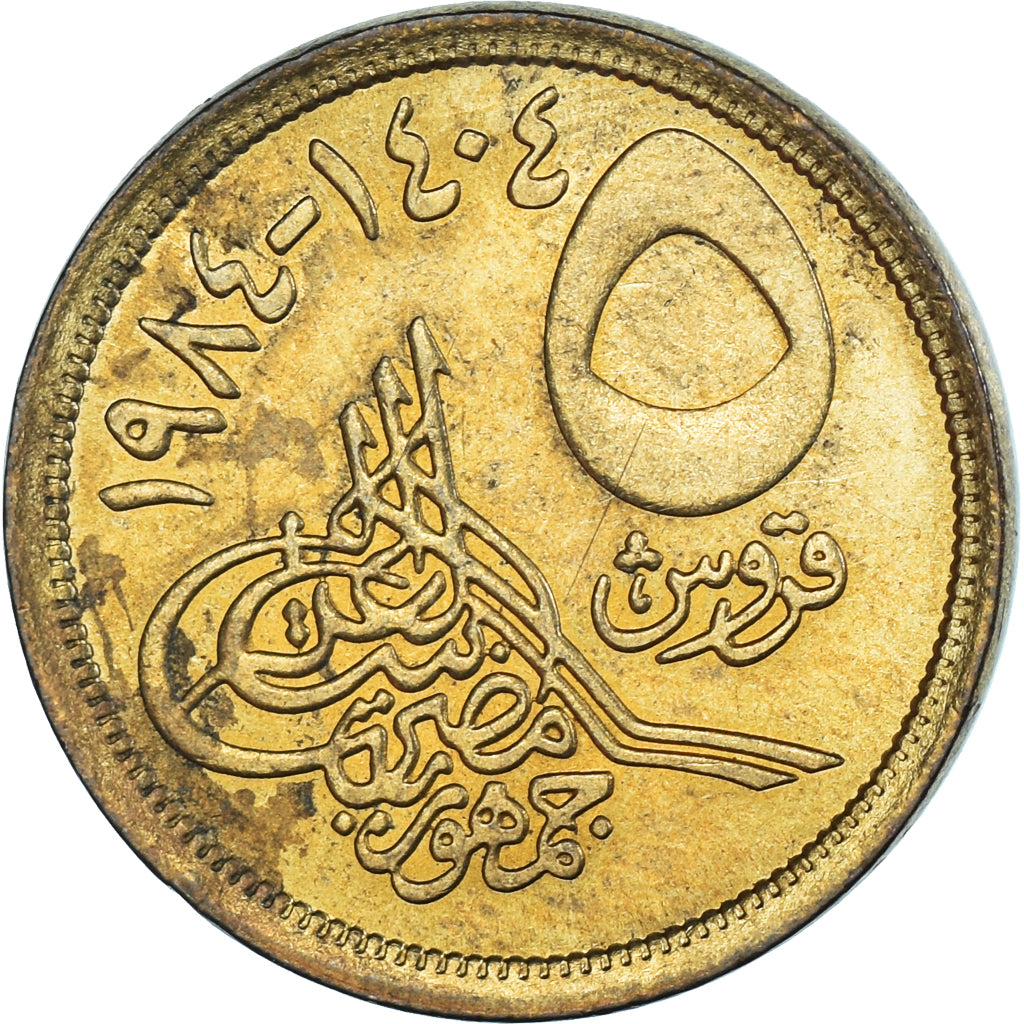 Moneta, Egipt, 5 Piastres, 1984