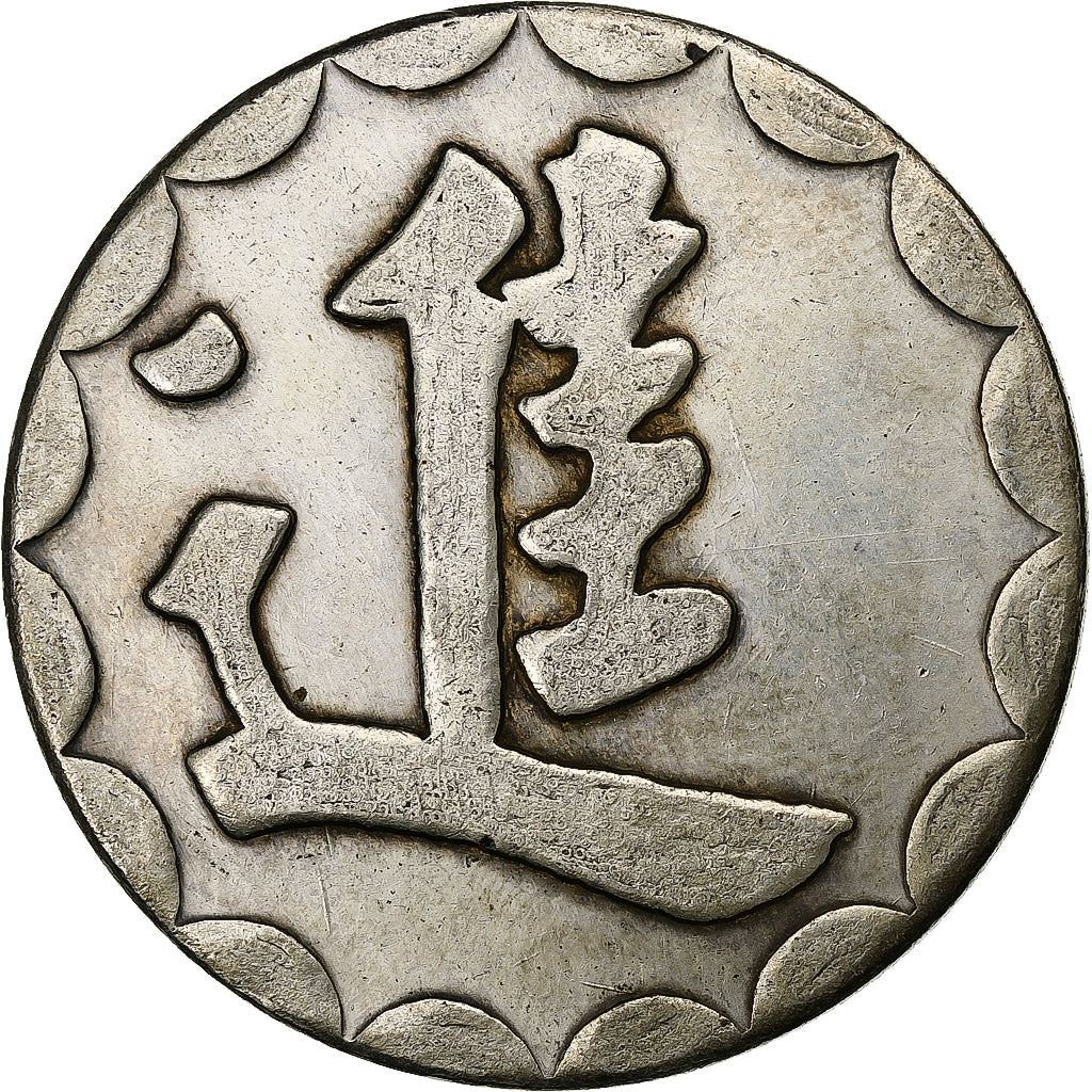 China, Medal, Yin Yang, Cupronickel, AU(55-58)