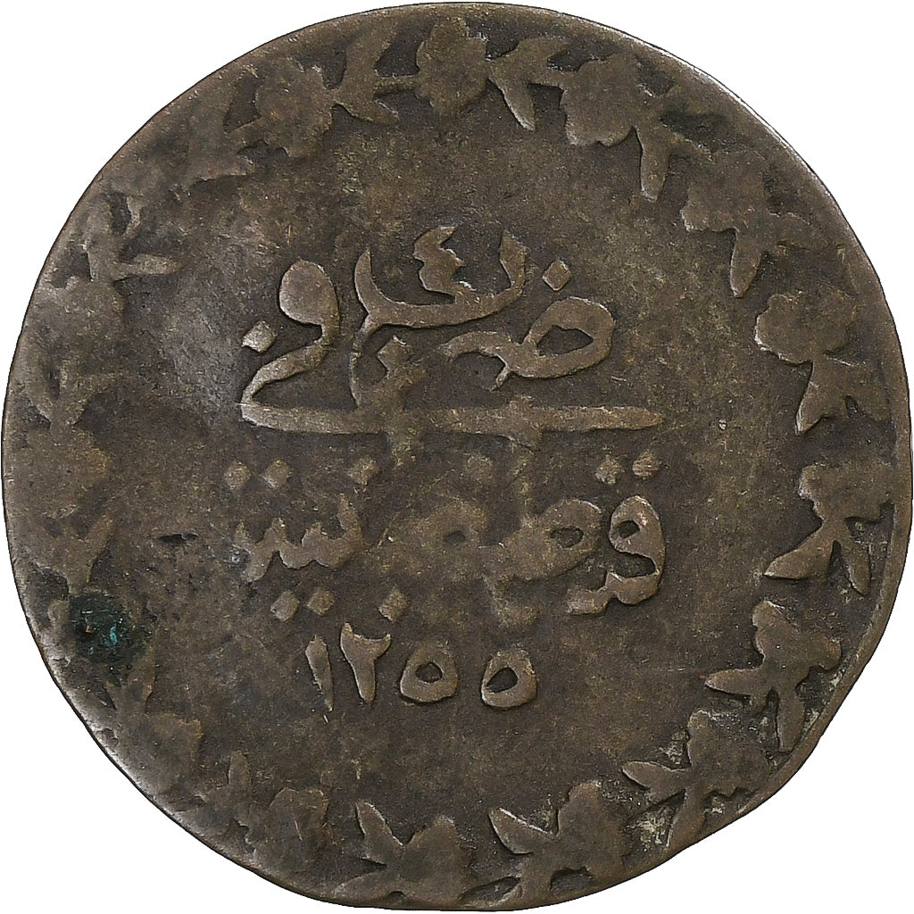 Ottoman Empire, Abdul Mejid, 20 Para, AH 1258 (1842), Constantinople, Billon