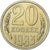 Rusia, 20 Kopeks, 1983, Cobre - níquel - cinc, SC