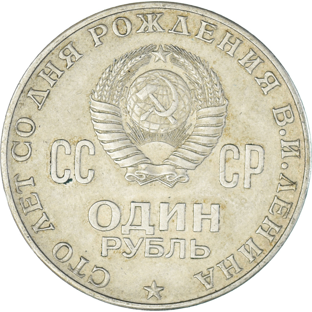 Moneta, Russia, Rouble, 1970