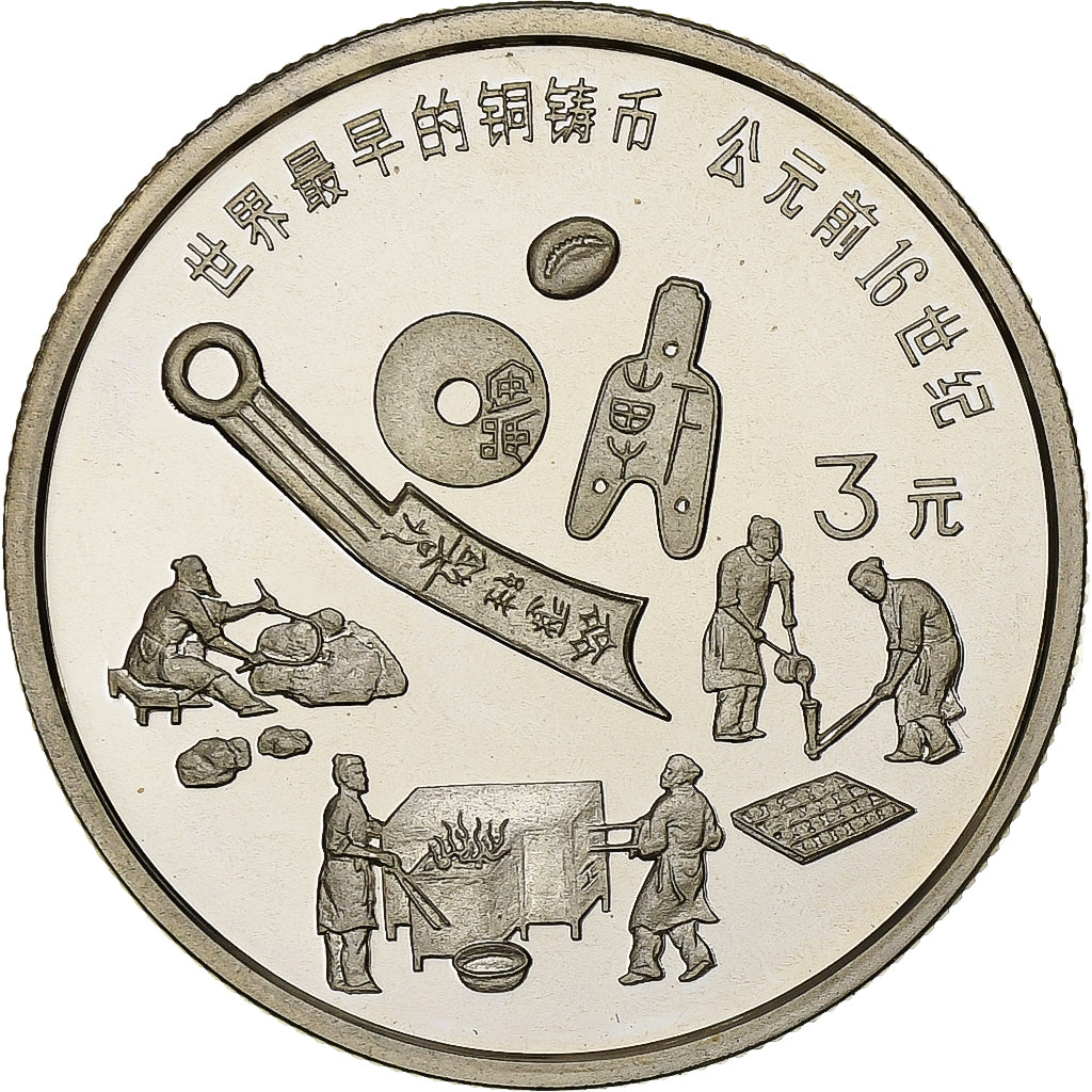China, 3 Yuan, Ancient Chinese coins, 1992, Shenyang, Proof, Silver, MS(65-70)